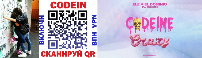 Кодеиновый сироп Lean напиток Lean (лин)  Питкяранта 